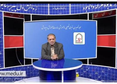 بارگذاری نکات آموزشی برای جلوگیری از تنش های خانوادگی در شاد