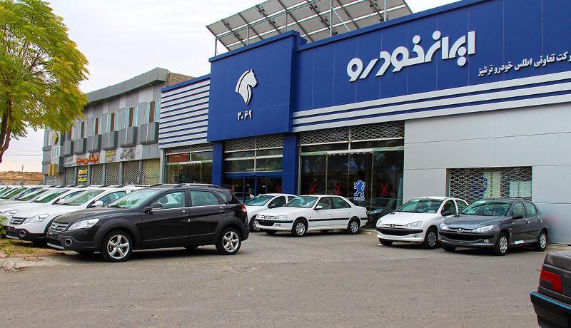 قرعه کشی فروش فوق العاده ایران خودرو امروز انجام می گردد