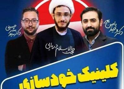 حاشیه سازی تازه بشیر حسینی با حضور وحید یامین پور